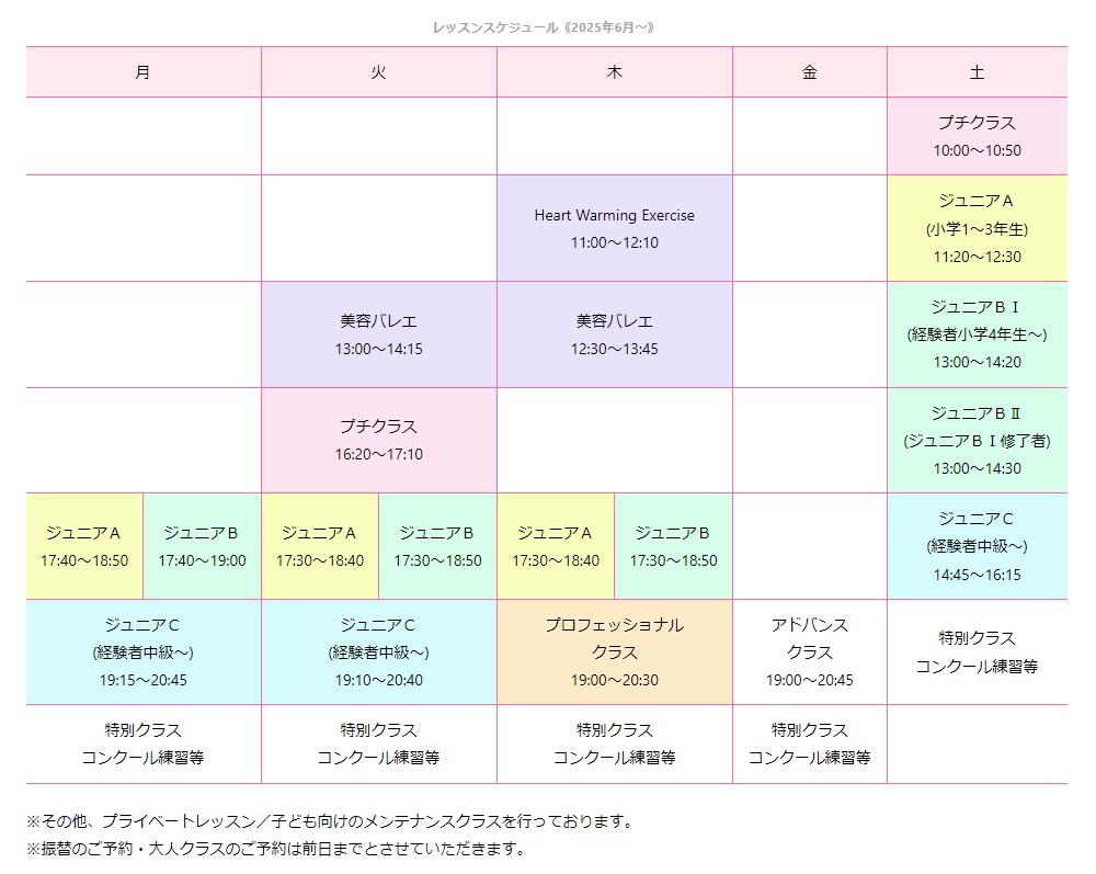 タイムスケジュール